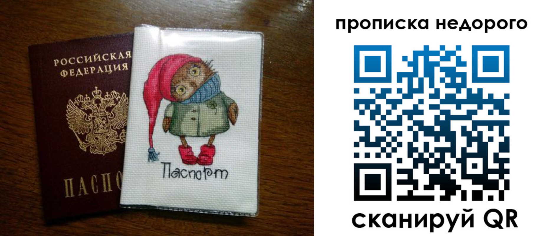 прописка для школы в Каменке