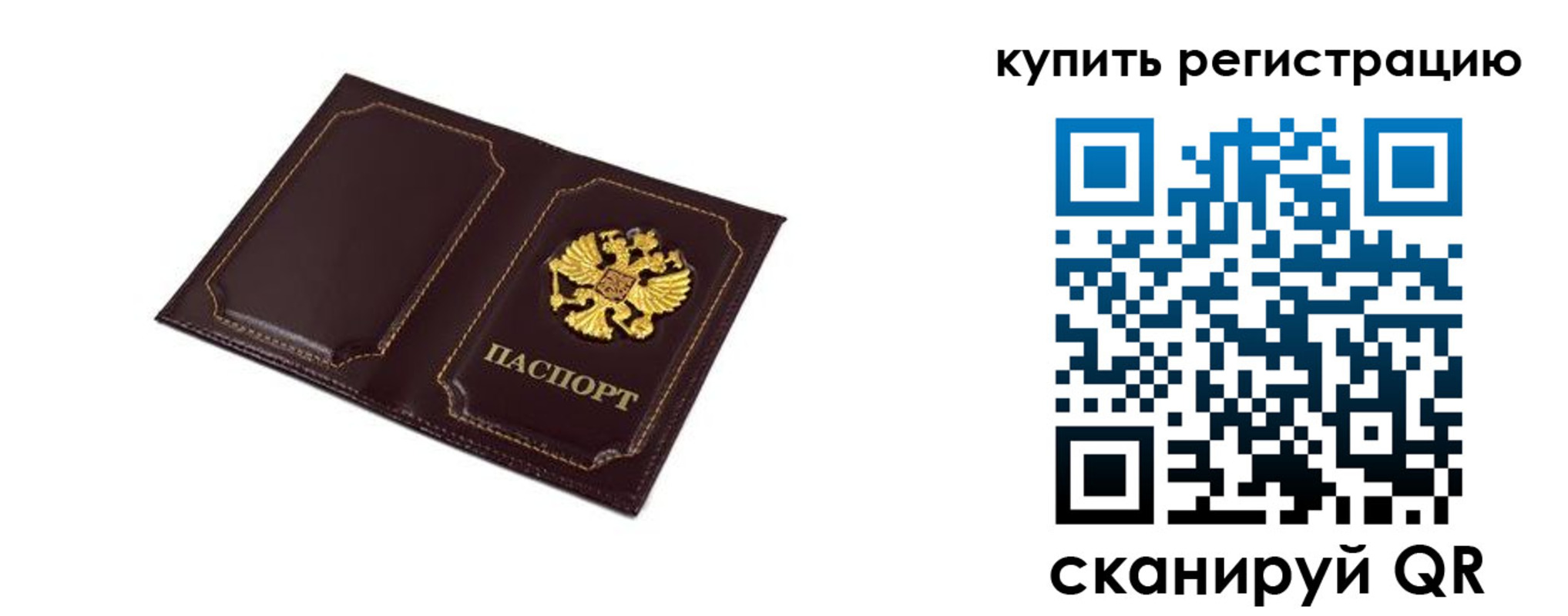 прописка ребенка в Каменке
