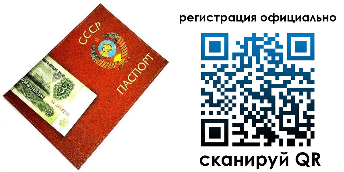 прописка ребенка в Каменке