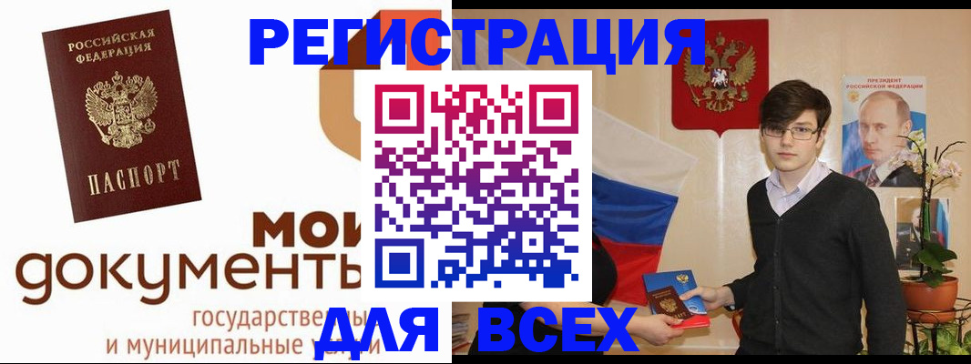 временная регистрация адрес в Каменке