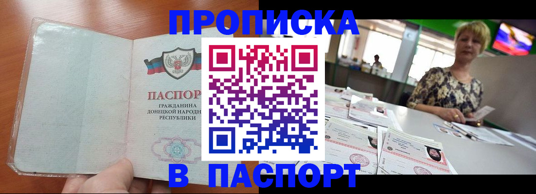 прописка в квартире в Каменке