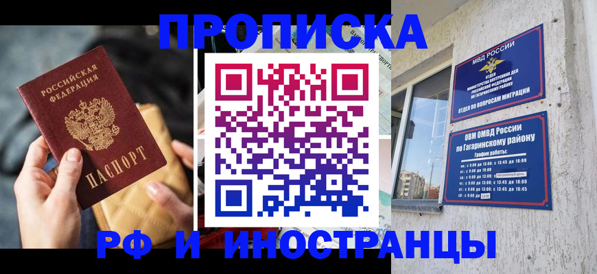 временная регистрация поиск в Каменке