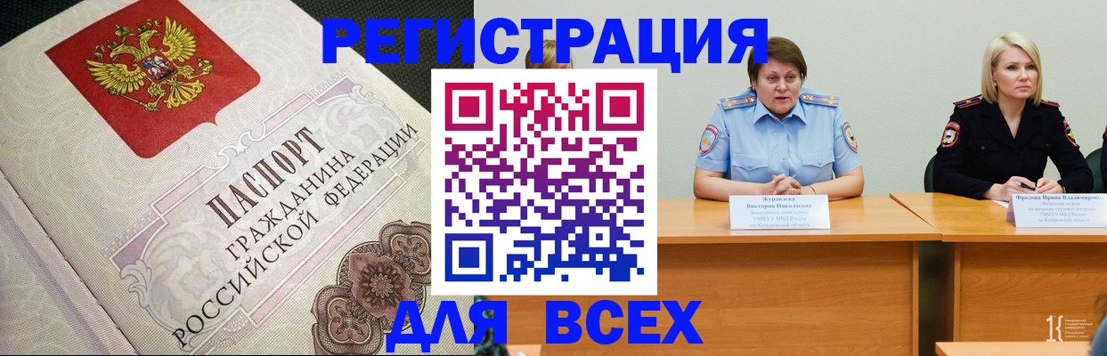 регистрация в Каменке