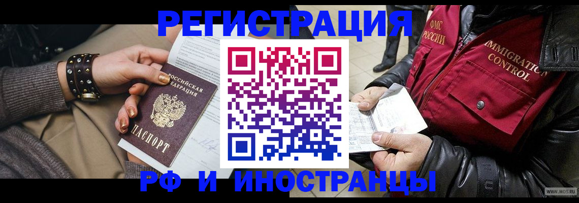 прописка для школы в Каменке